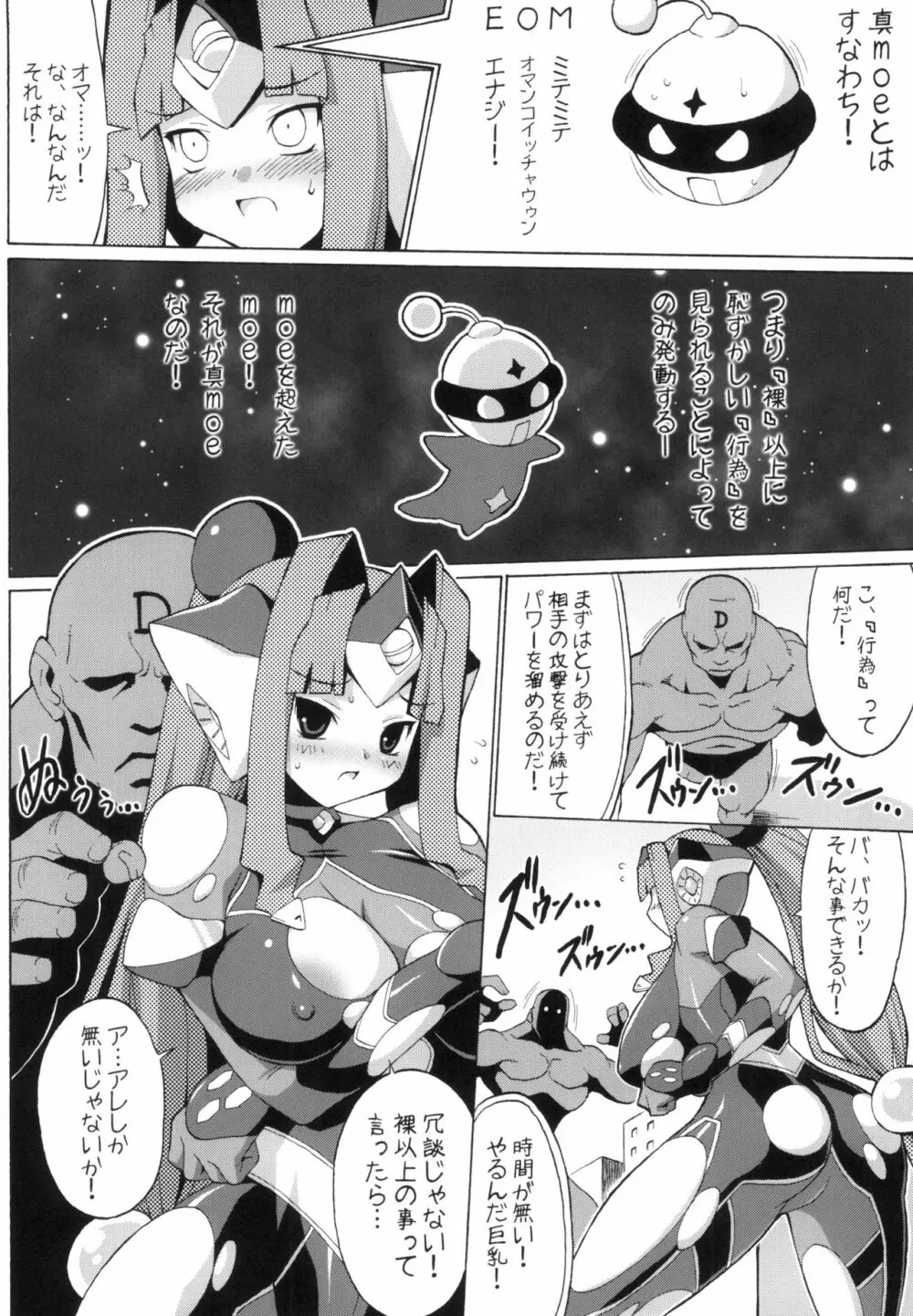 ちちもり Page.97