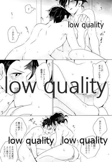 女水柱ノ官能噺 Page.44