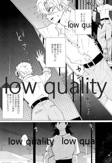 女水柱ノ官能噺 Page.50