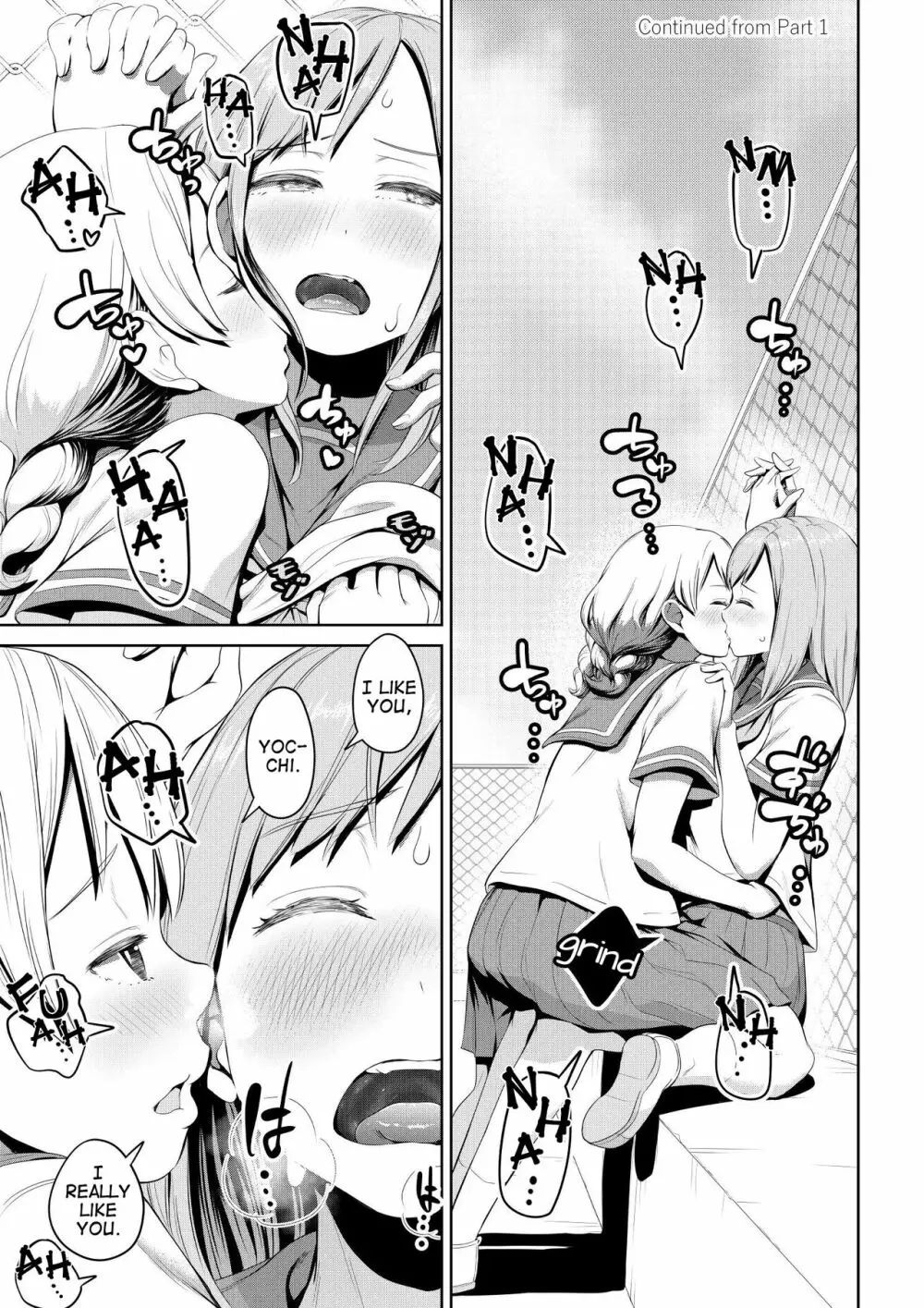 ちんこが生えたらどうするか？ 親友編 Page.11