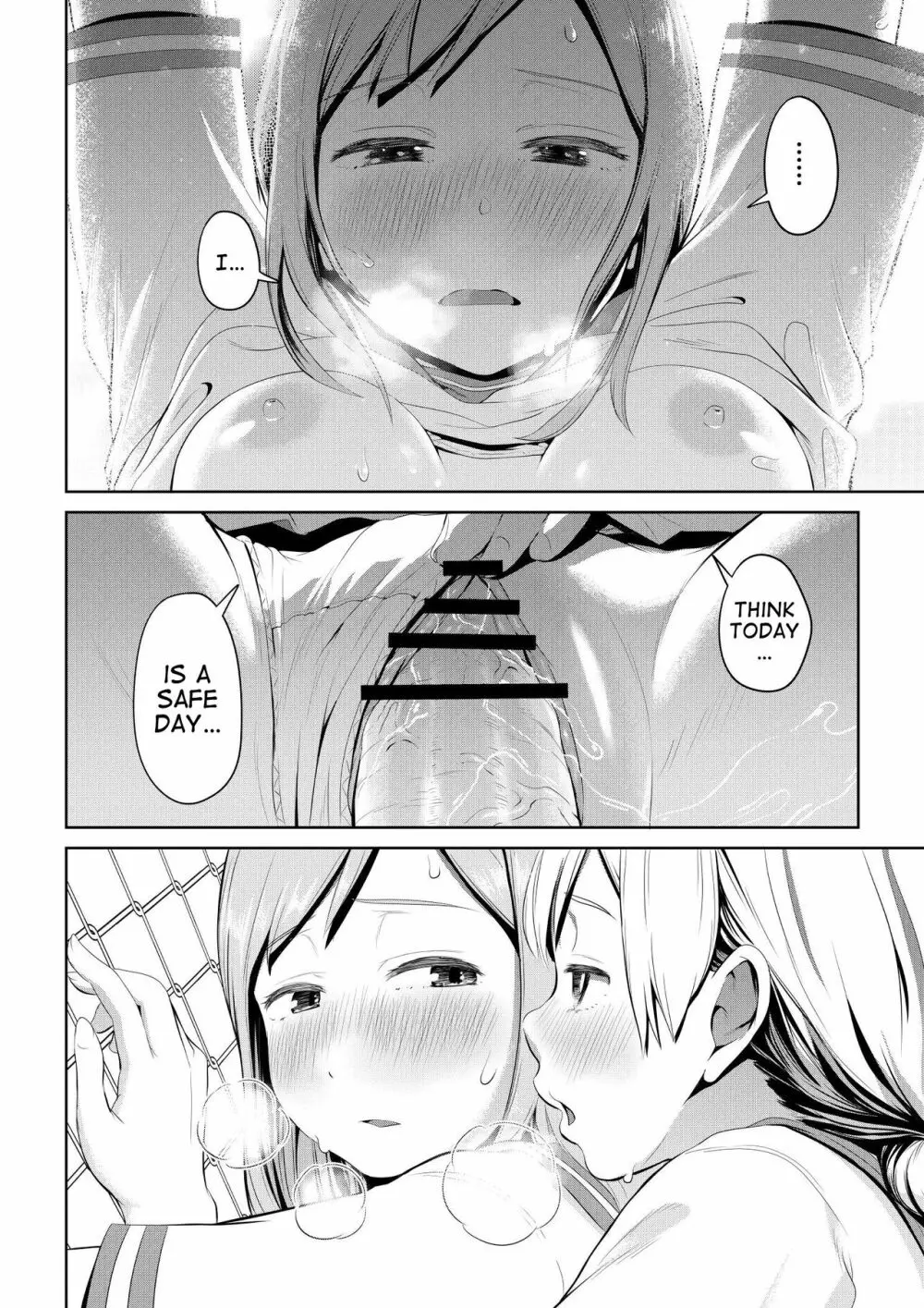 ちんこが生えたらどうするか？ 親友編 Page.20