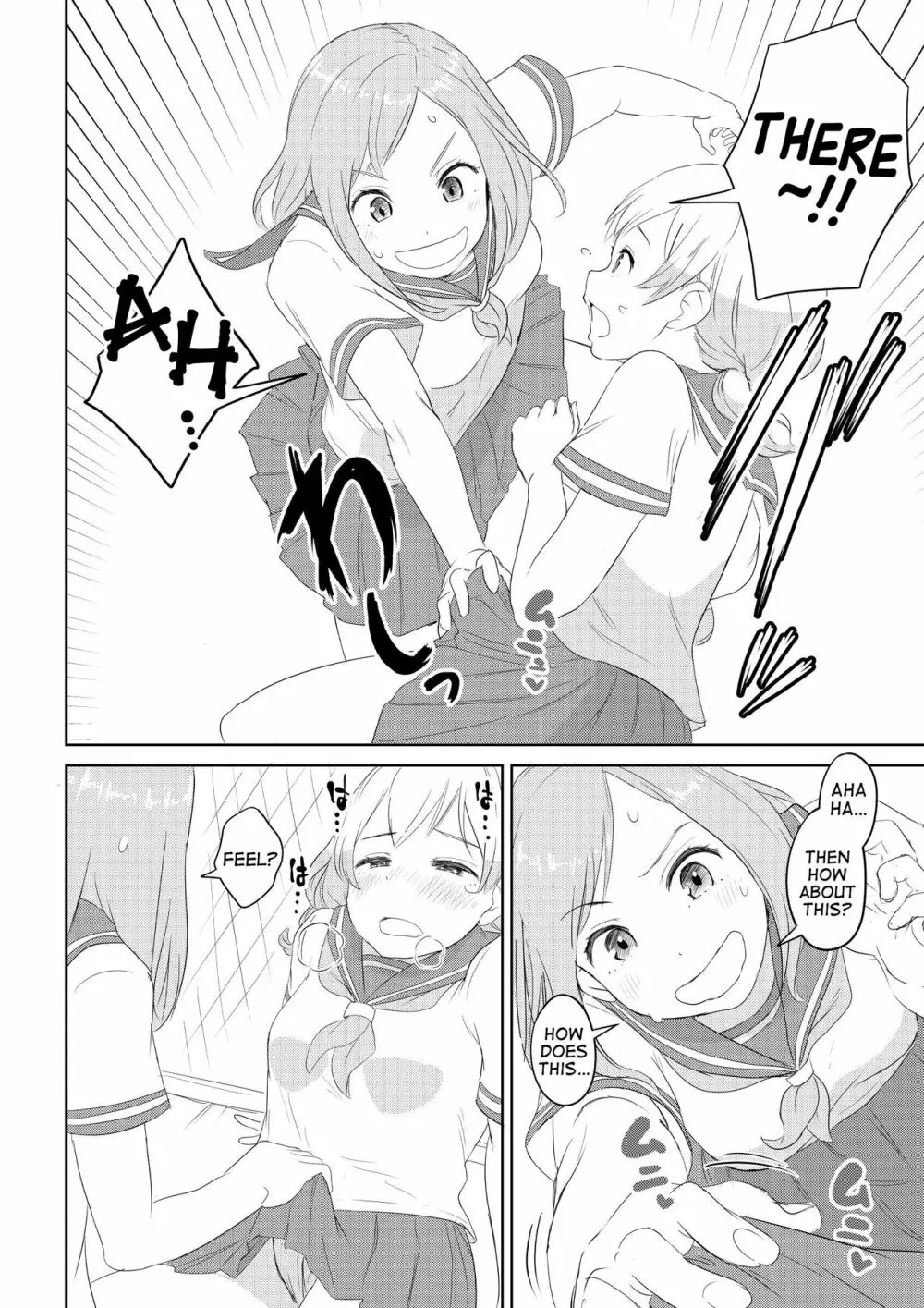 ちんこが生えたらどうするか？ 親友編 Page.4
