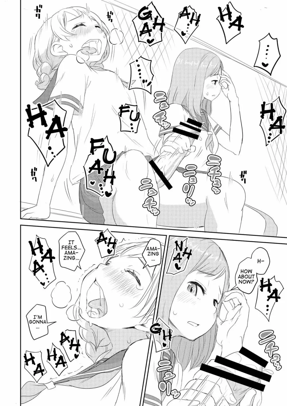 ちんこが生えたらどうするか？ 親友編 Page.6