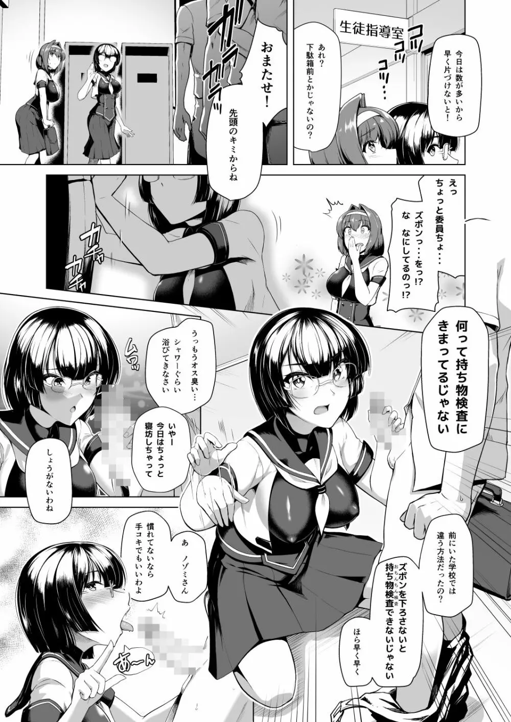 催淫カリキュラム -変身ヒロイン完全洗脳コース- Page.36