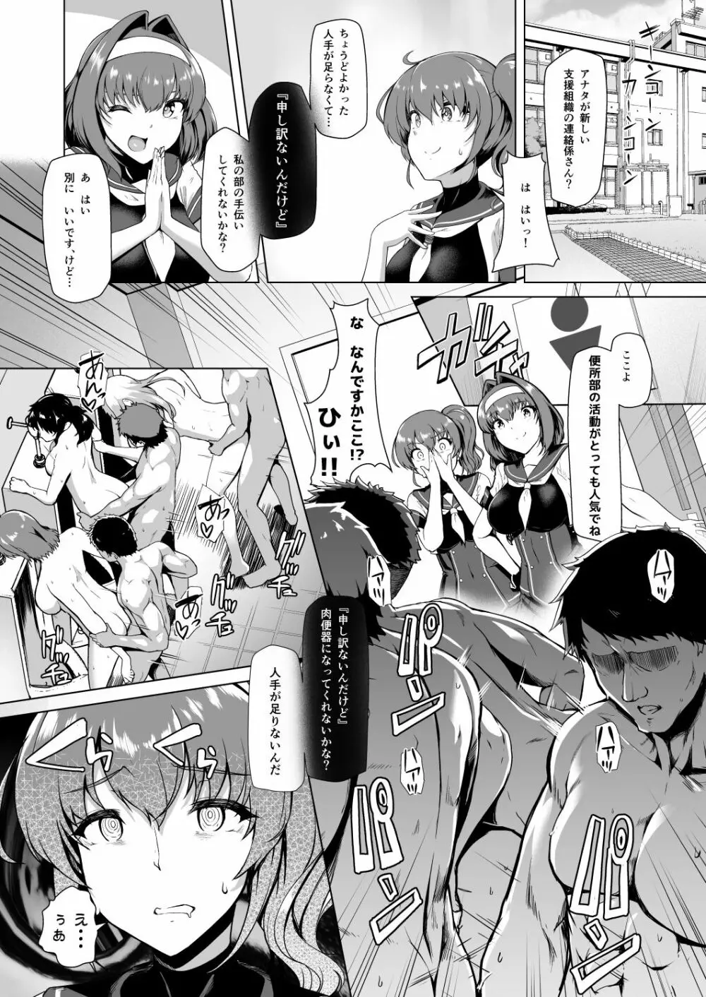 催淫カリキュラム -変身ヒロイン完全洗脳コース- Page.59