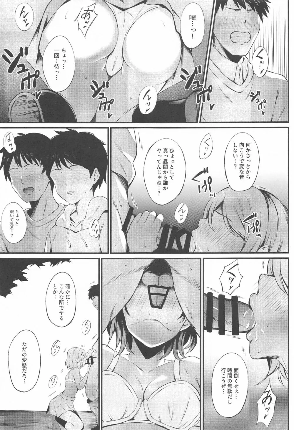 MIRACLE STREAM vol 4.0 Page.12