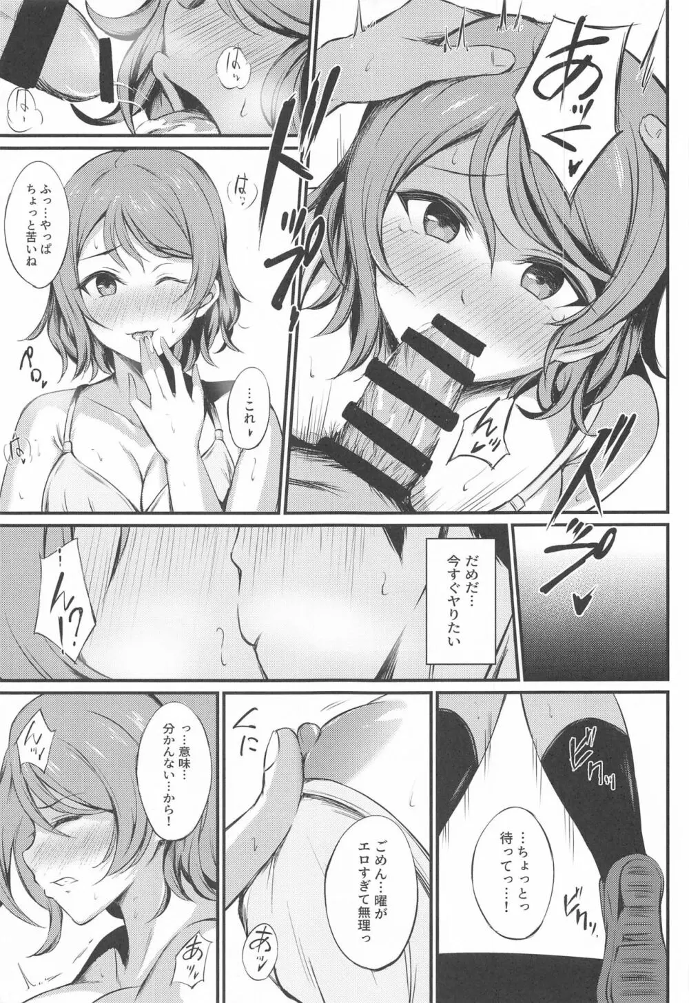 MIRACLE STREAM vol 4.0 Page.14
