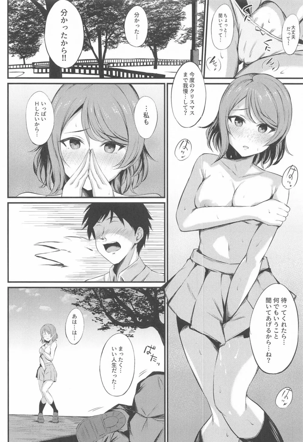 MIRACLE STREAM vol 4.0 Page.15