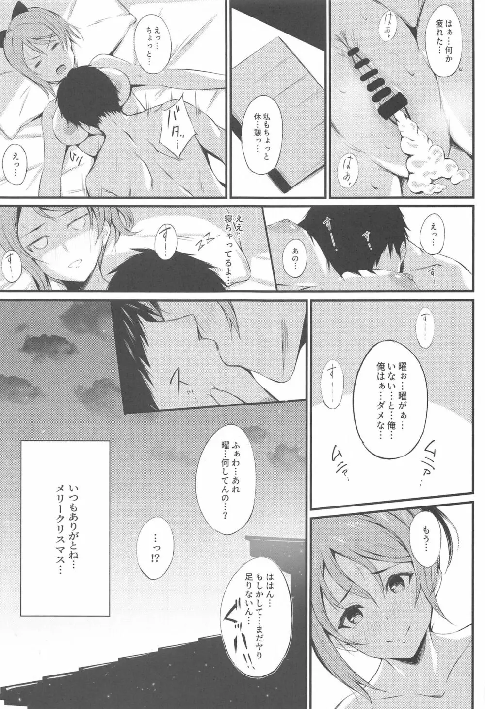 MIRACLE STREAM vol 4.0 Page.28