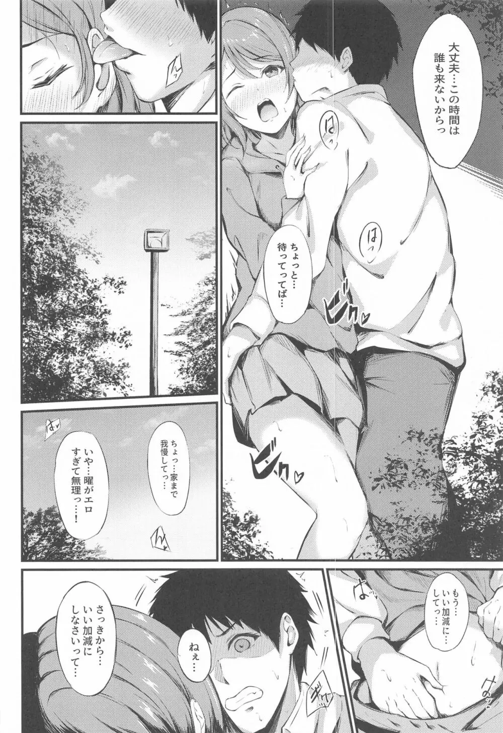 MIRACLE STREAM vol 4.0 Page.5