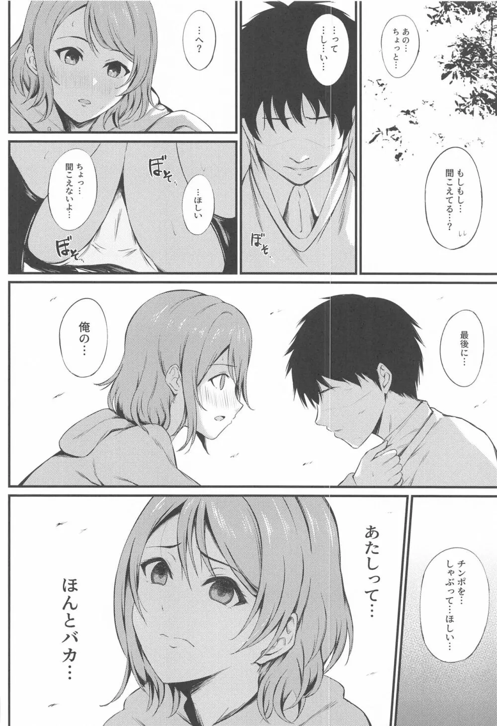 MIRACLE STREAM vol 4.0 Page.7