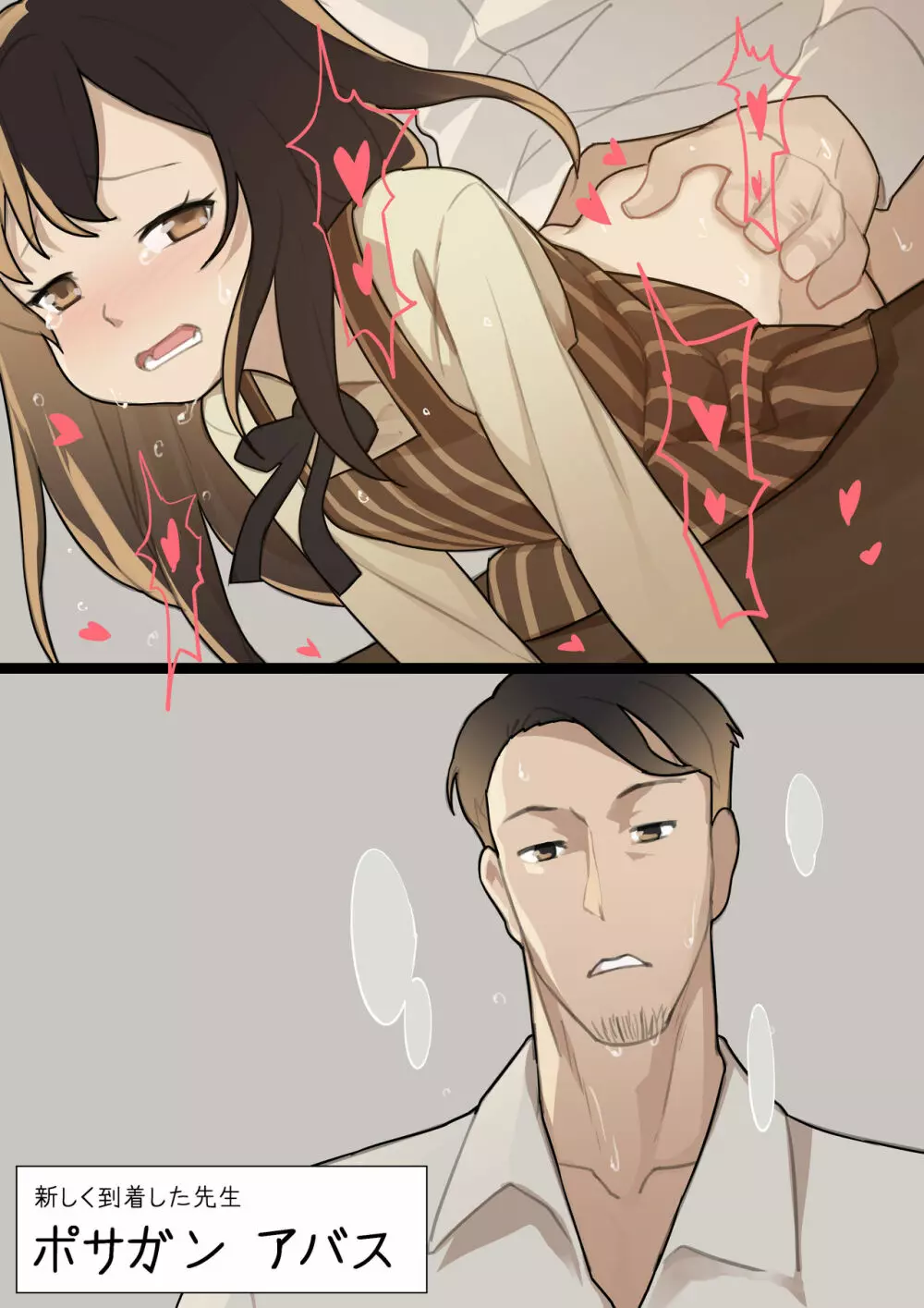 乙女の特異性 - 第1章 Page.5