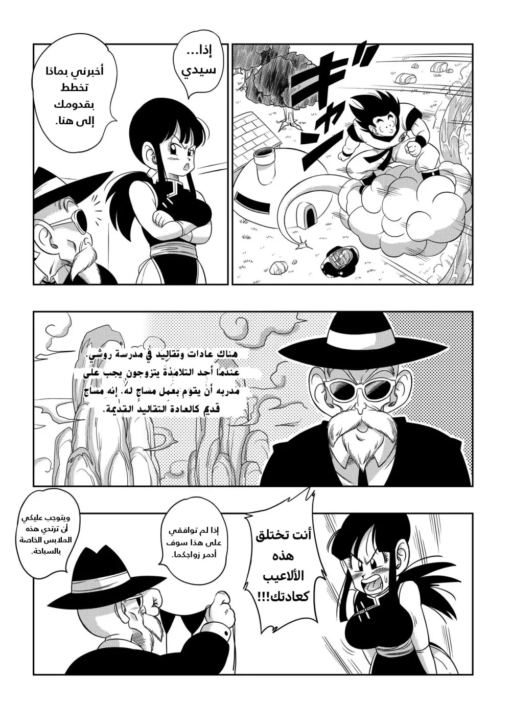 "古来からのならわし" 新妻へのエッチないたずら Page.6