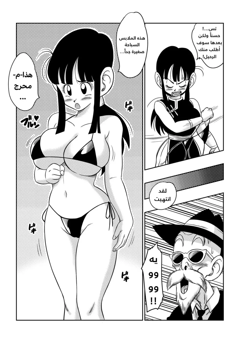 "古来からのならわし" 新妻へのエッチないたずら Page.7