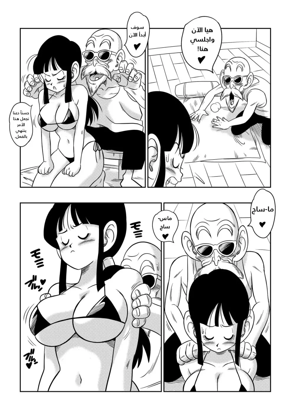 "古来からのならわし" 新妻へのエッチないたずら Page.8