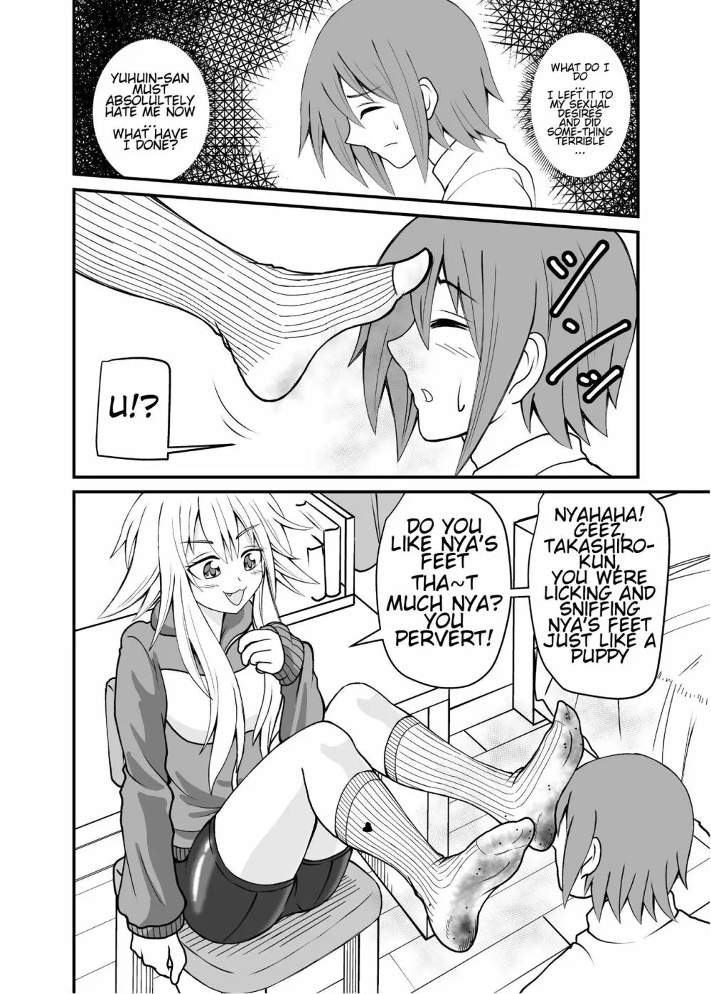 合縁奇縁のエロ魔界(英語） Page.15