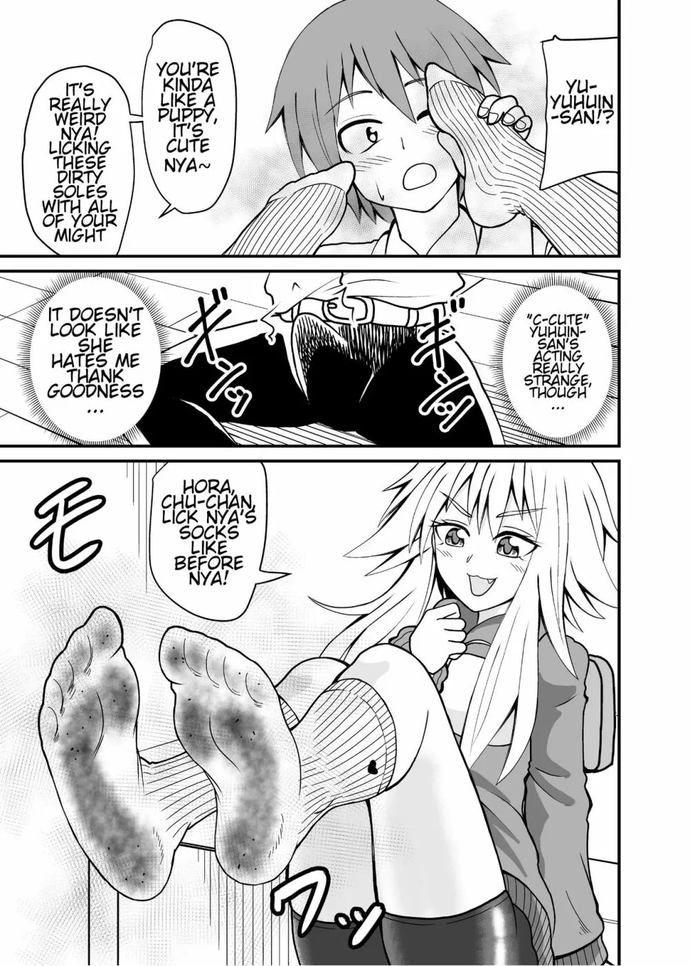 合縁奇縁のエロ魔界(英語） Page.16
