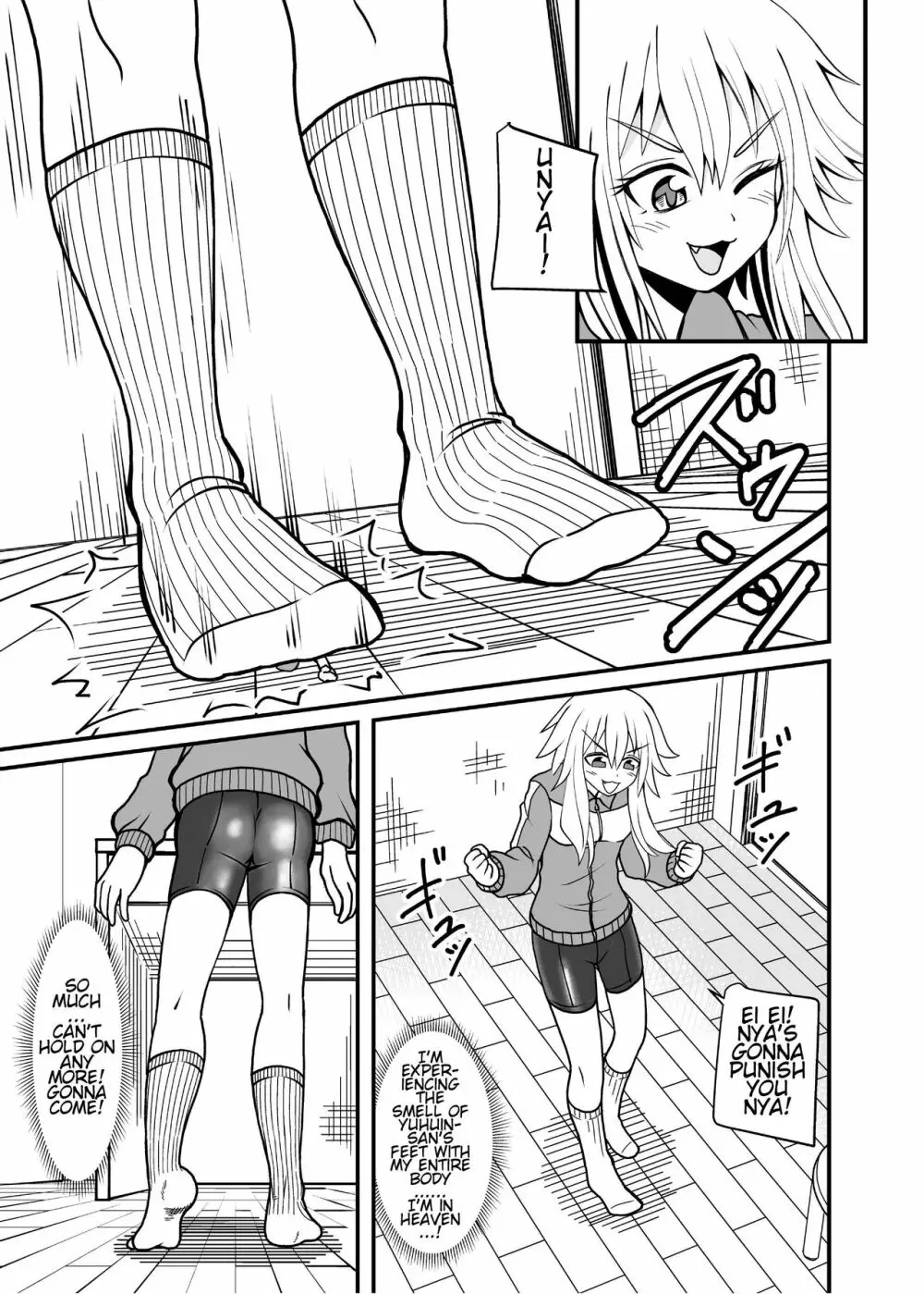 合縁奇縁のエロ魔界(英語） Page.25