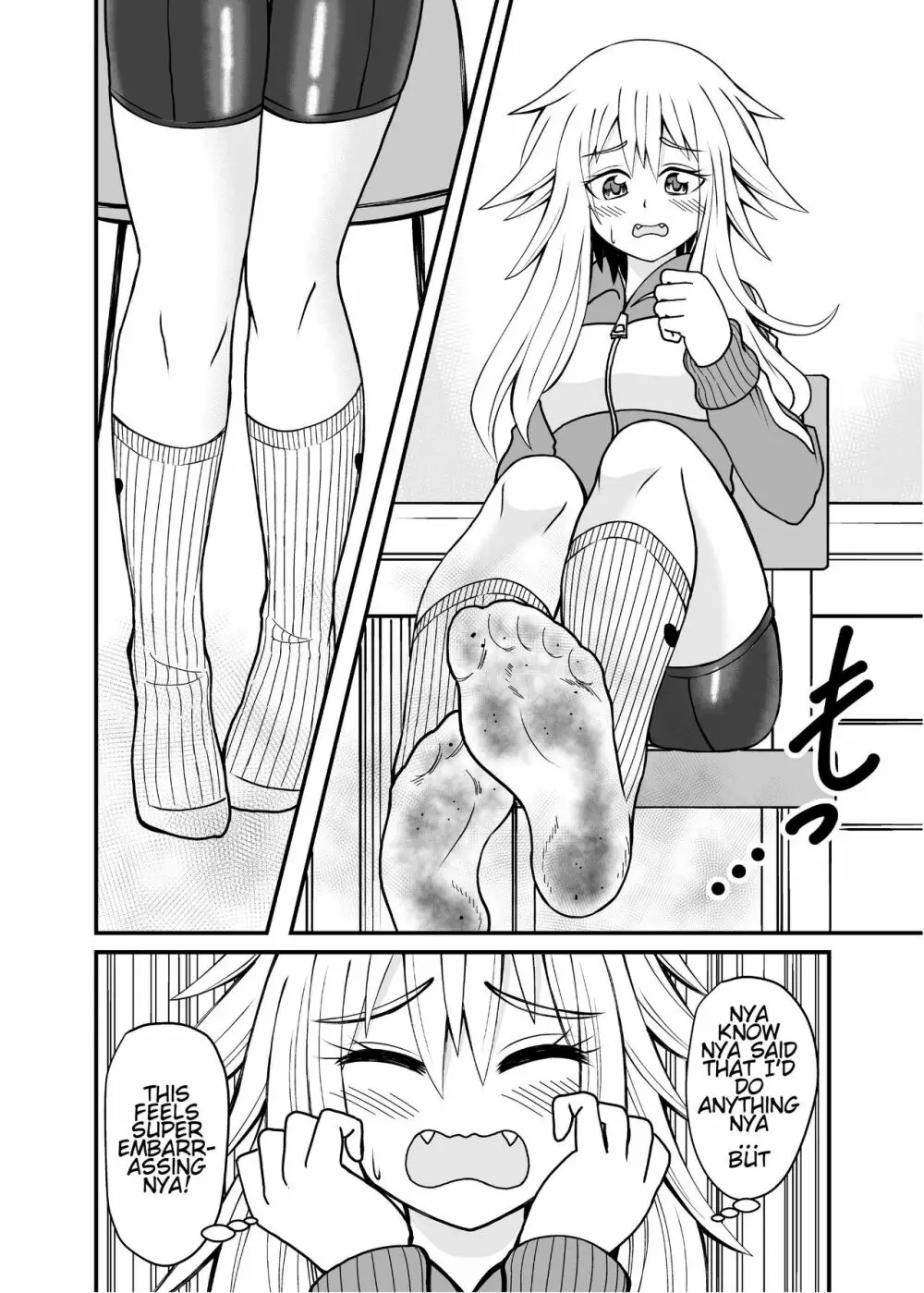 合縁奇縁のエロ魔界(英語） Page.8
