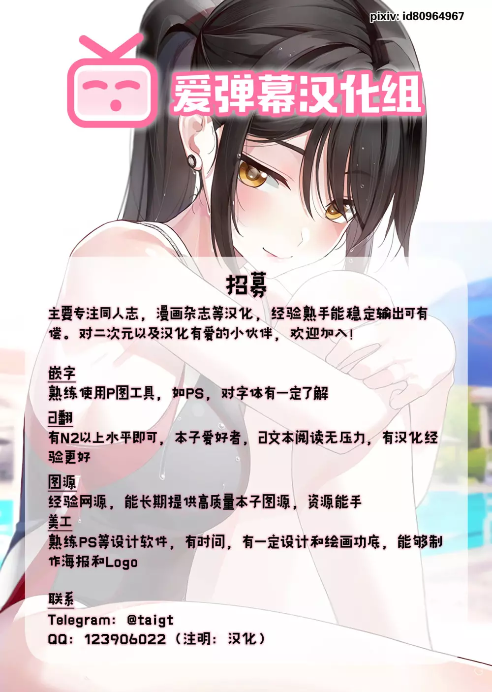 ROUND 06 ラウンドゼロ・シックス Page.33