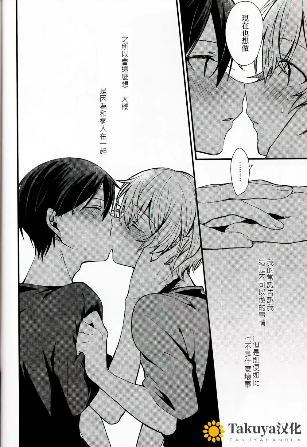 All you need is... Page.17