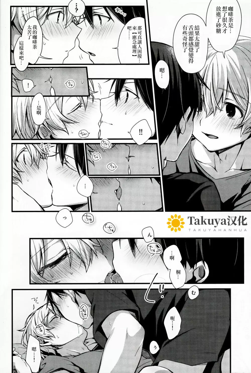 All you need is... Page.19