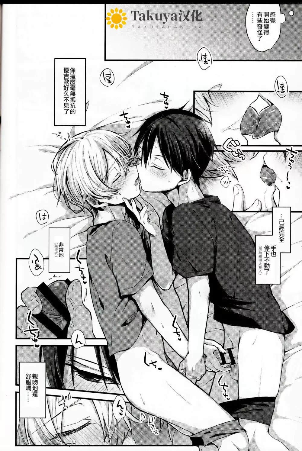 All you need is... Page.21