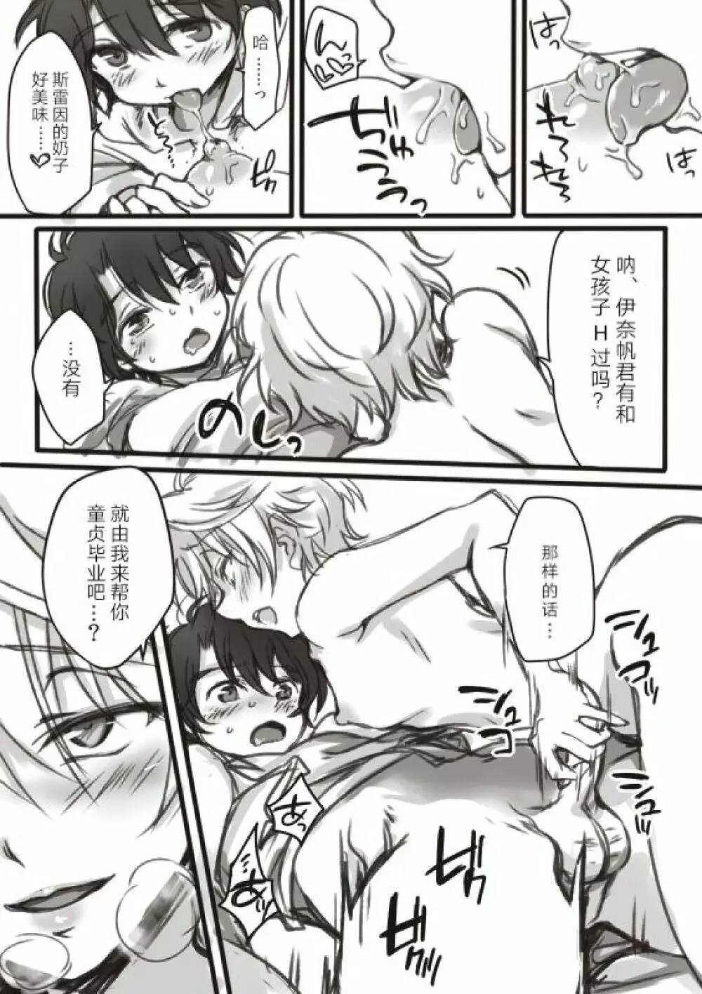 伊奈スレ Page.11