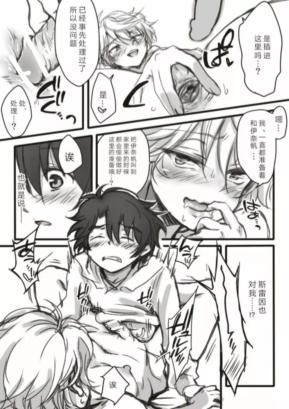 伊奈スレ Page.12