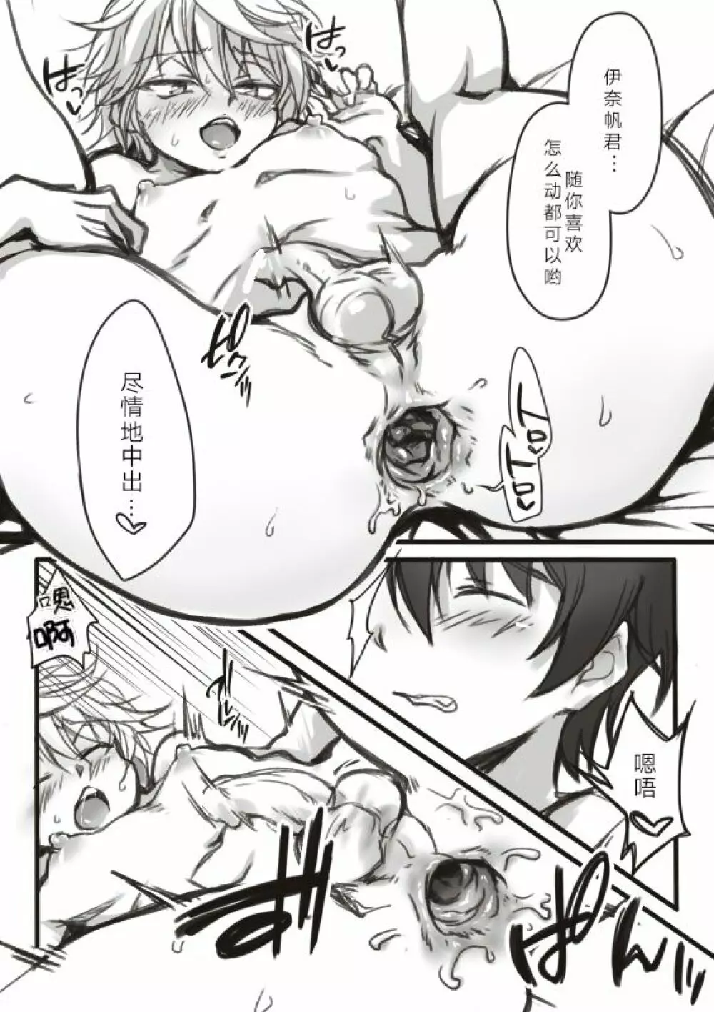 伊奈スレ Page.14