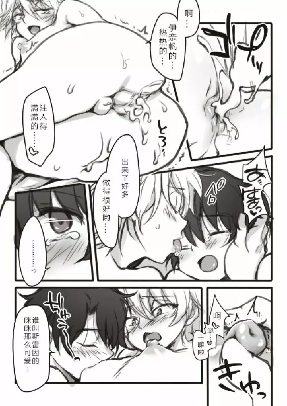 伊奈スレ Page.17