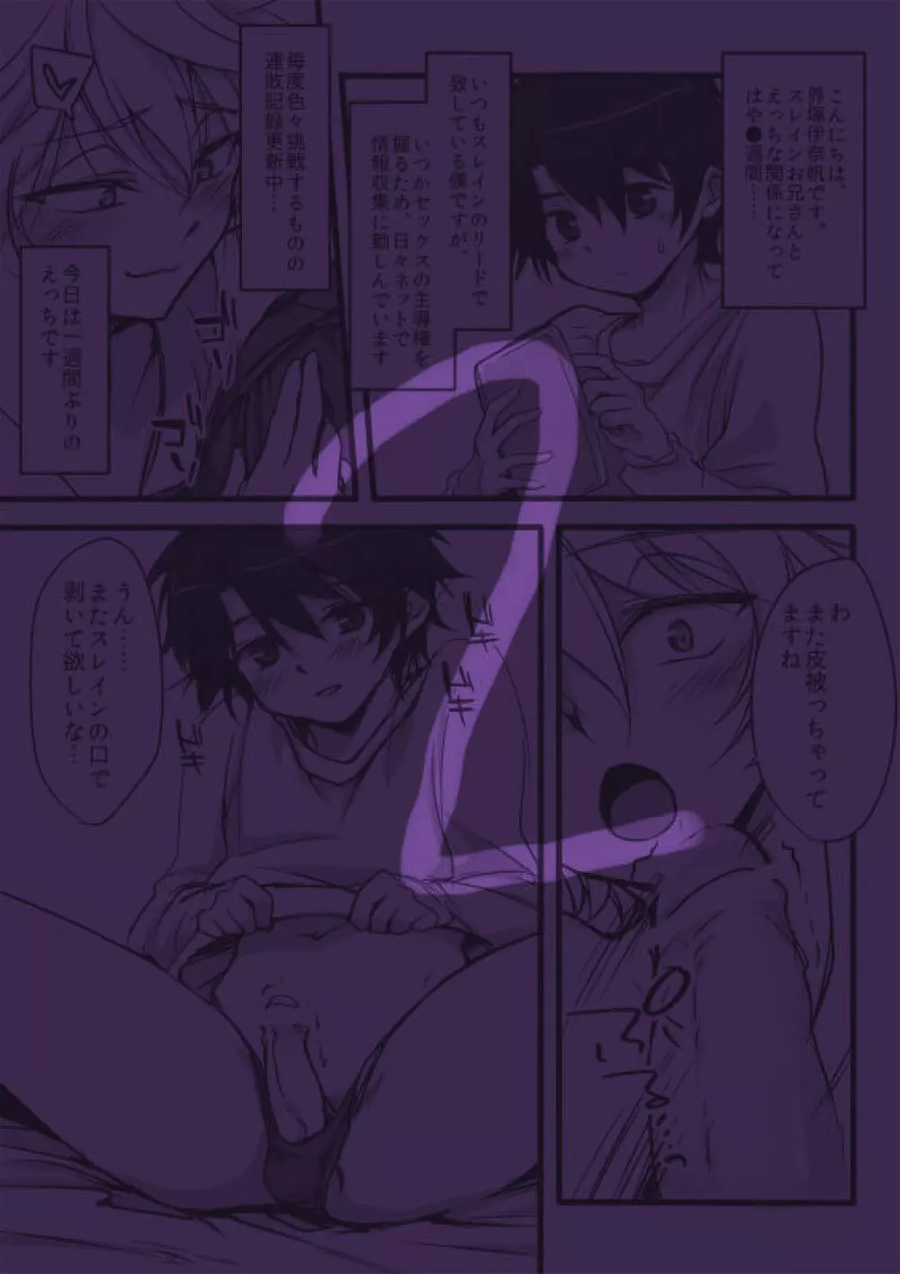 伊奈スレ Page.20