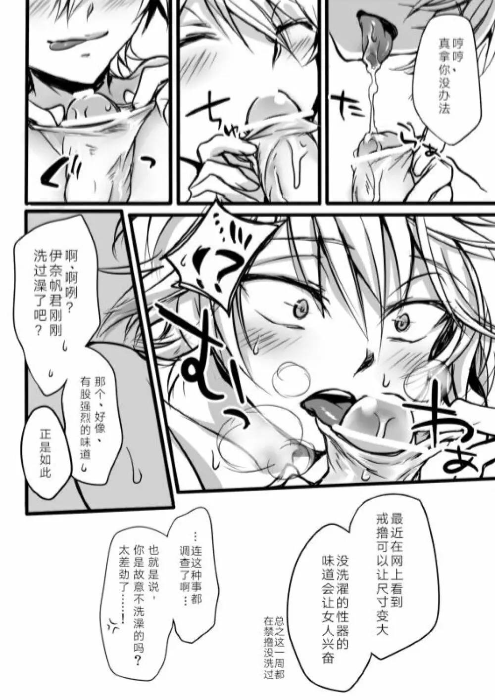 伊奈スレ Page.22