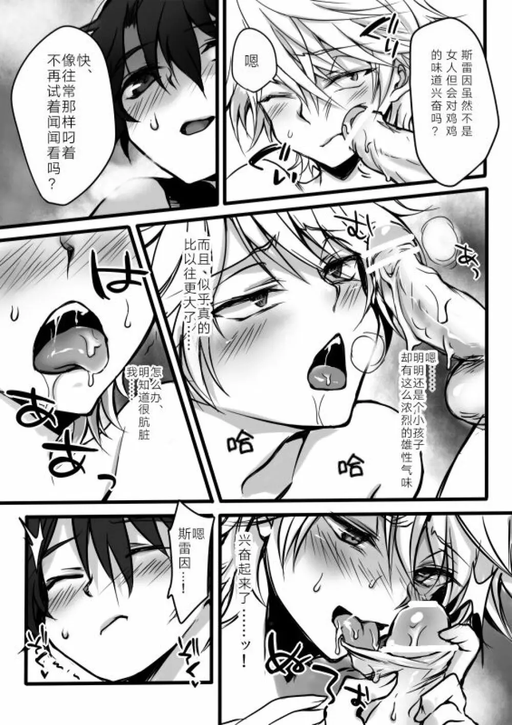 伊奈スレ Page.23