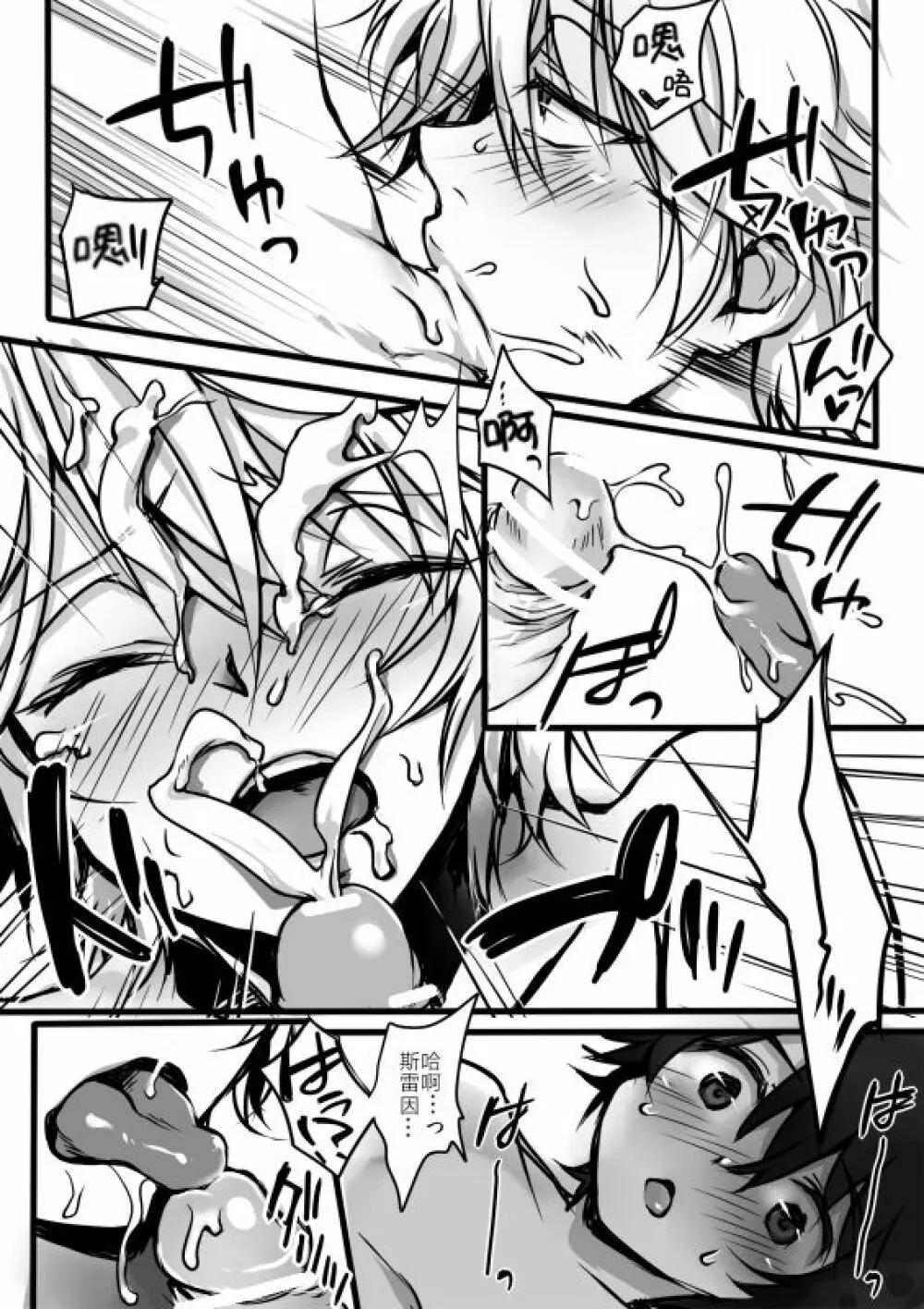 伊奈スレ Page.24