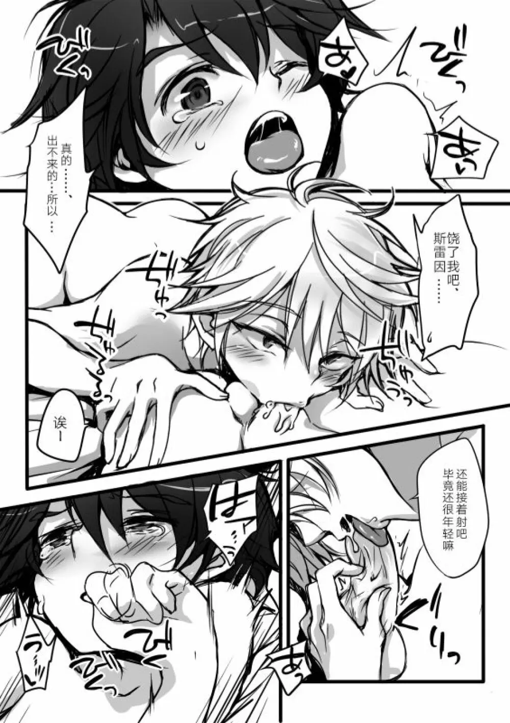 伊奈スレ Page.27