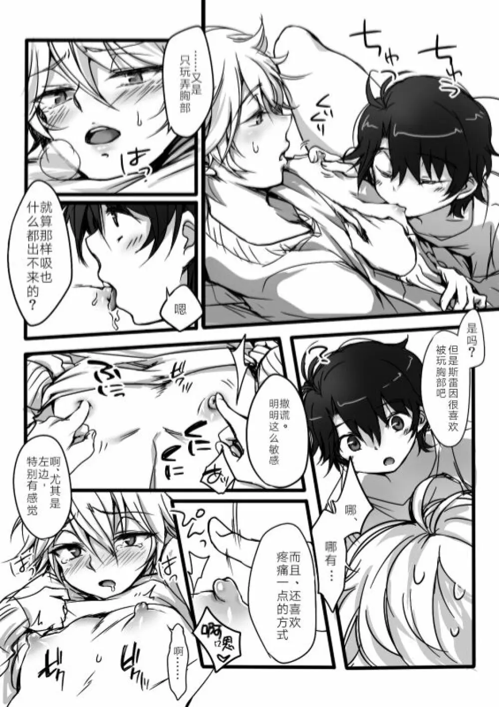 伊奈スレ Page.32