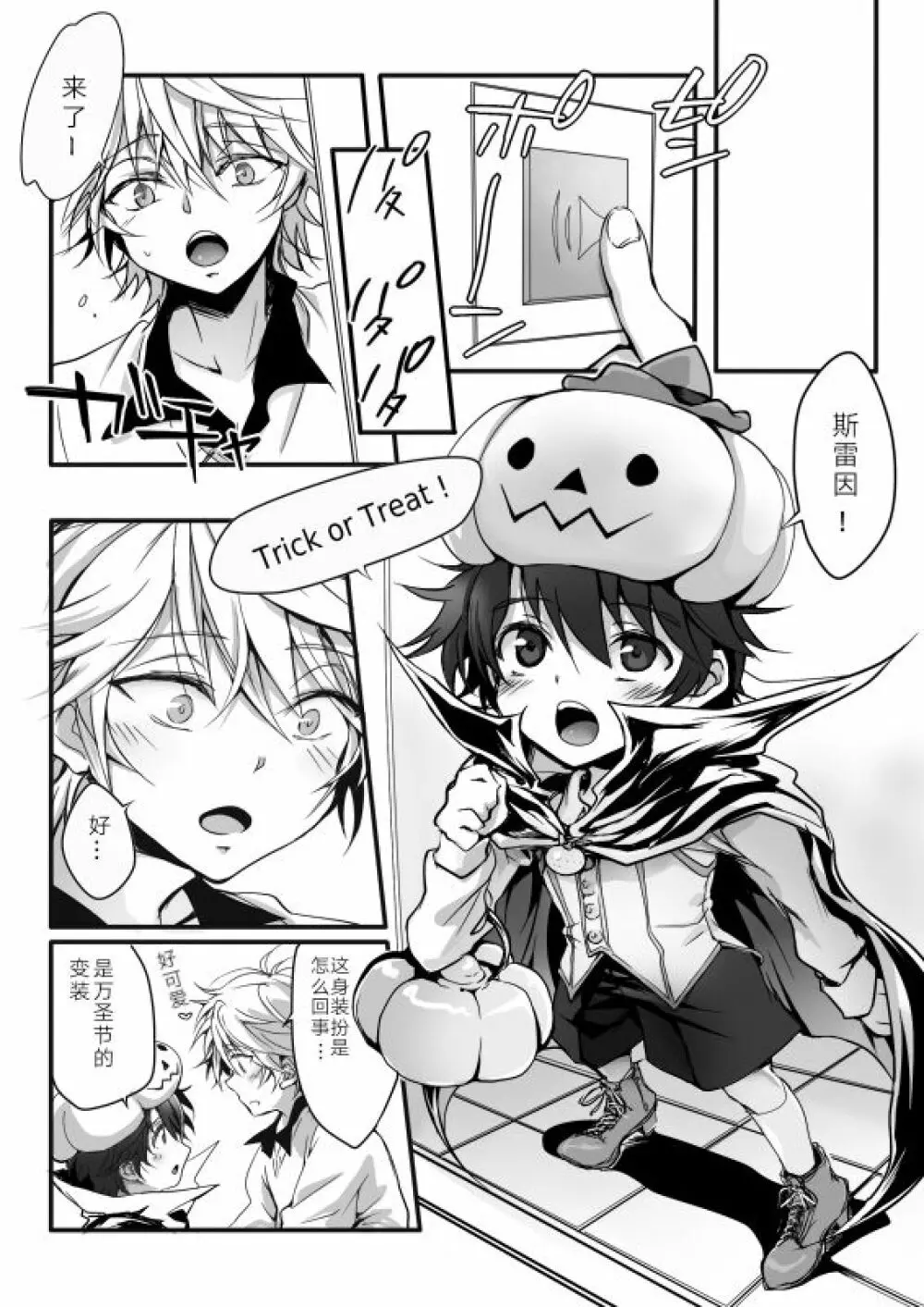 伊奈スレ Page.36