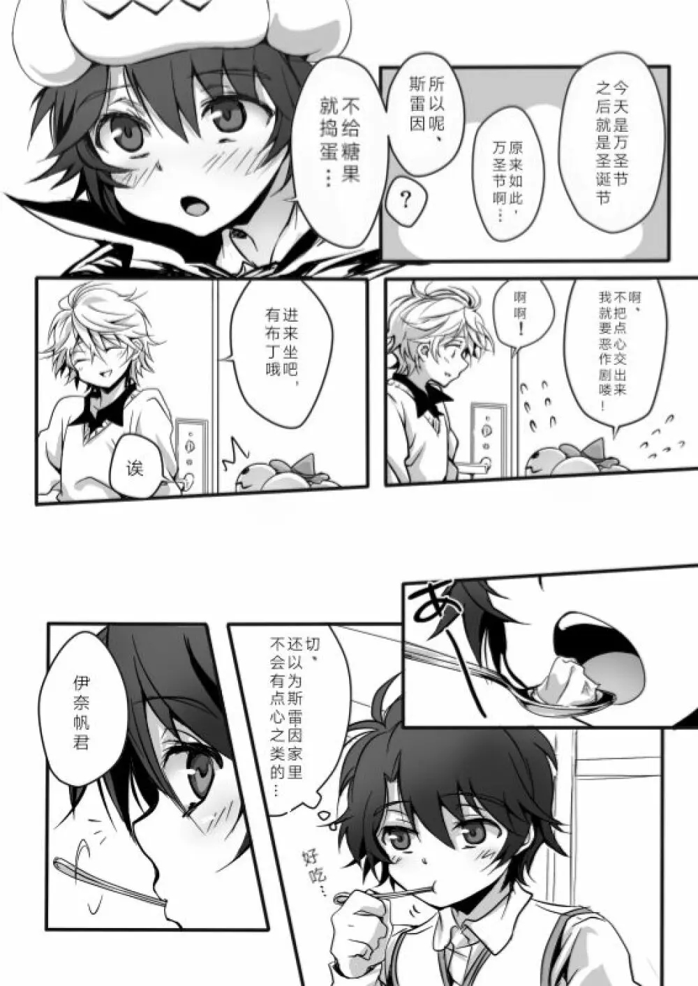 伊奈スレ Page.37