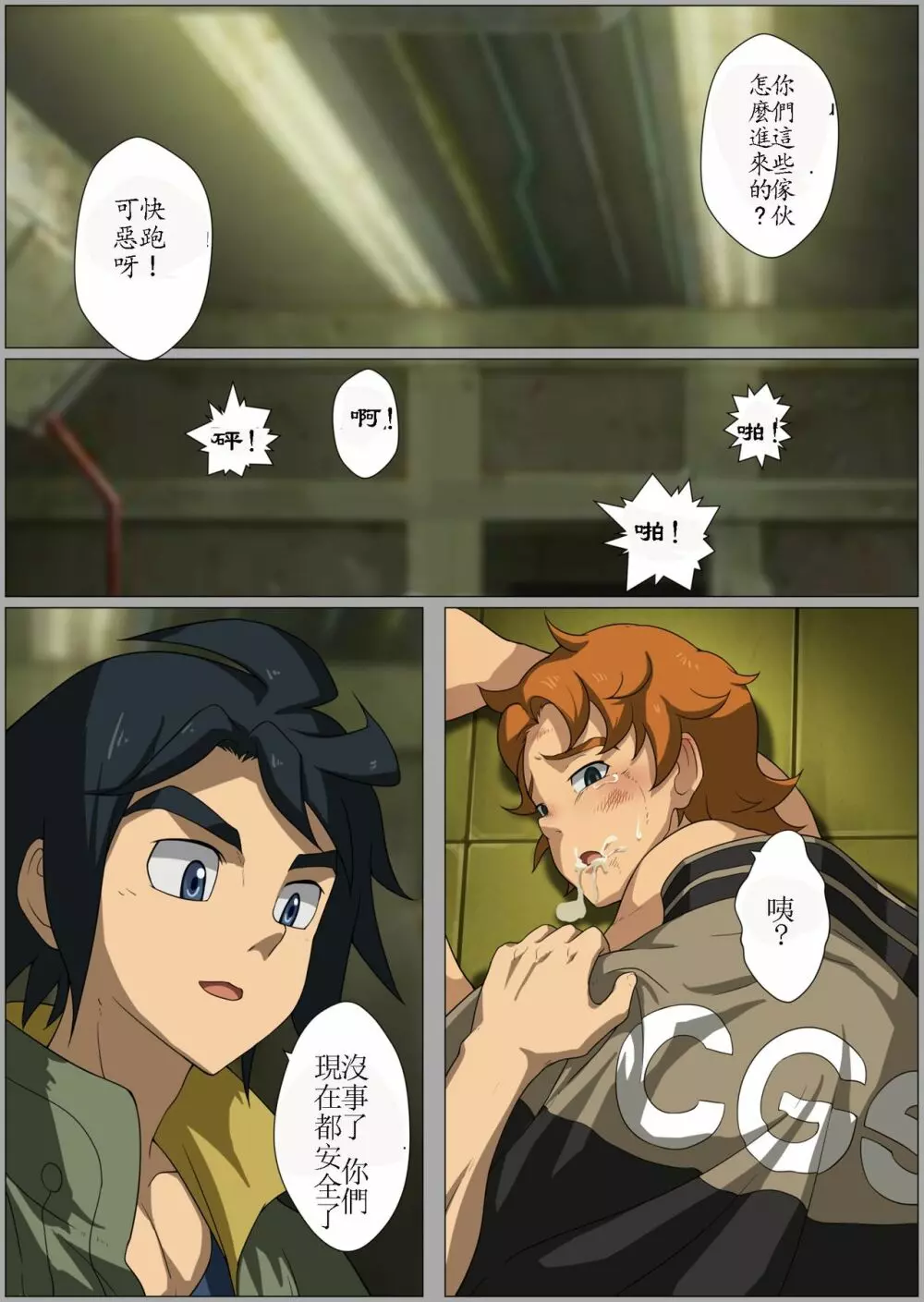 Before Dawn Page.21