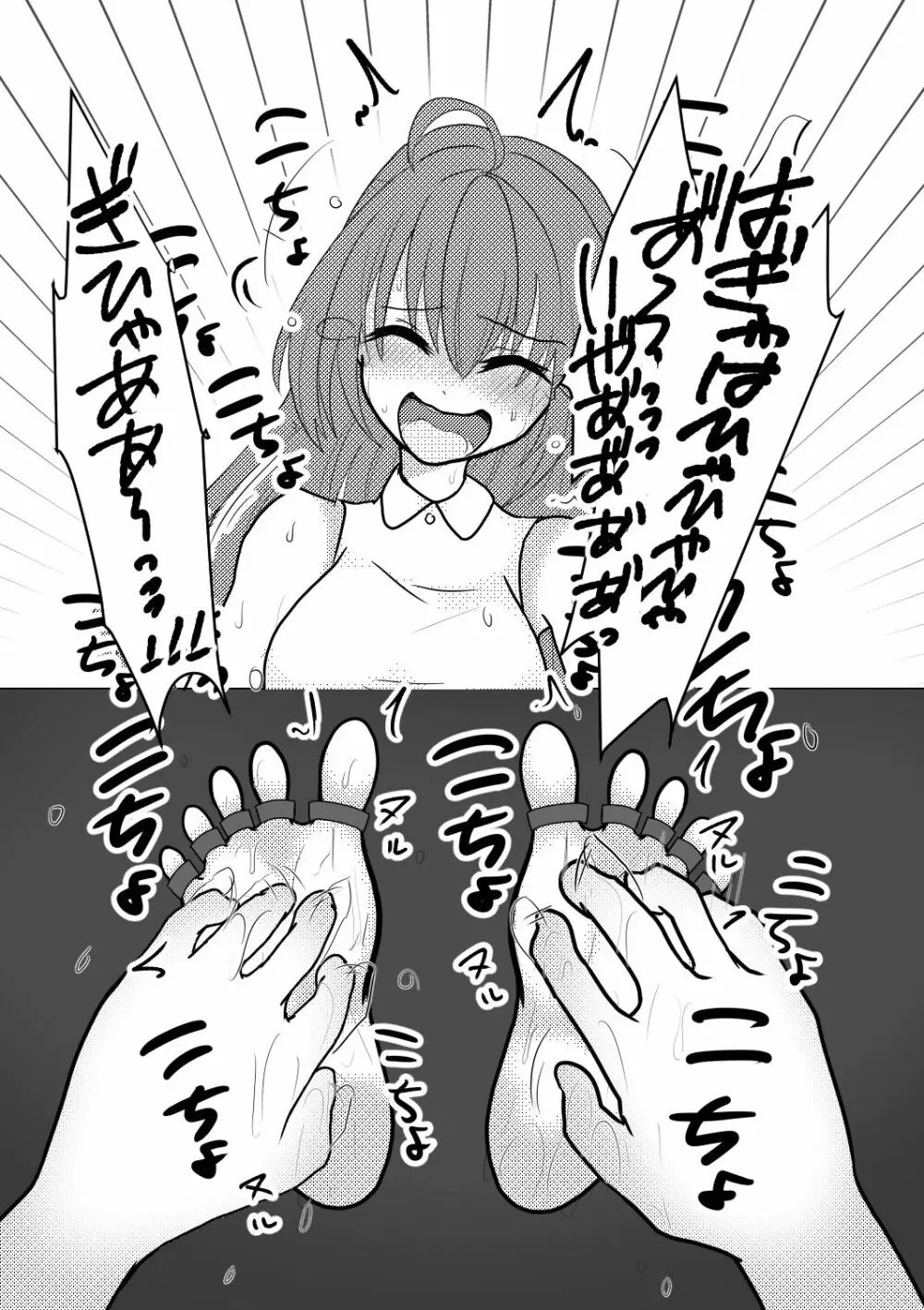 危険なアルバイト Page.11