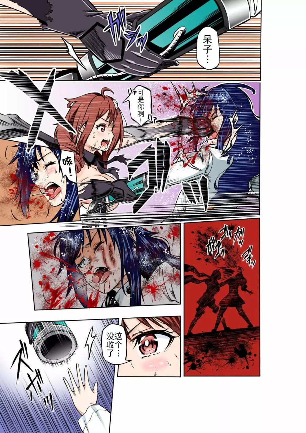 BOUNTY HUNTER GIRL vs MAD SCIENTIST Page.14