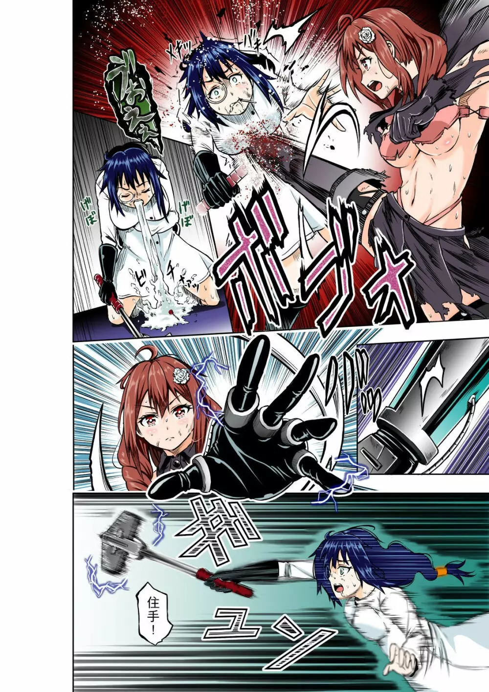 BOUNTY HUNTER GIRL vs MAD SCIENTIST Page.15