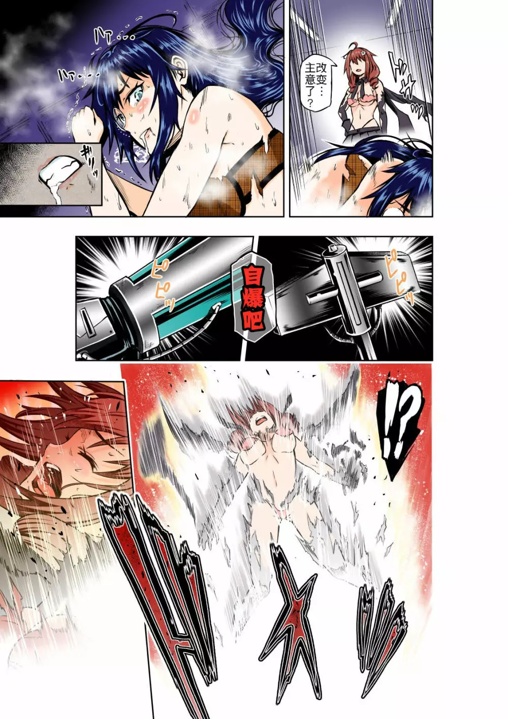 BOUNTY HUNTER GIRL vs MAD SCIENTIST Page.22