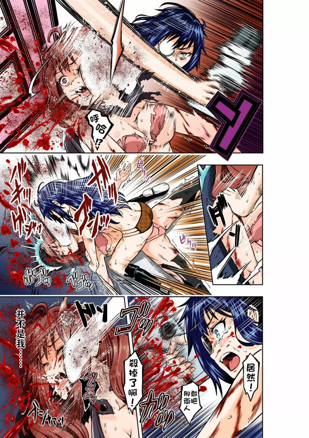 BOUNTY HUNTER GIRL vs MAD SCIENTIST Page.24