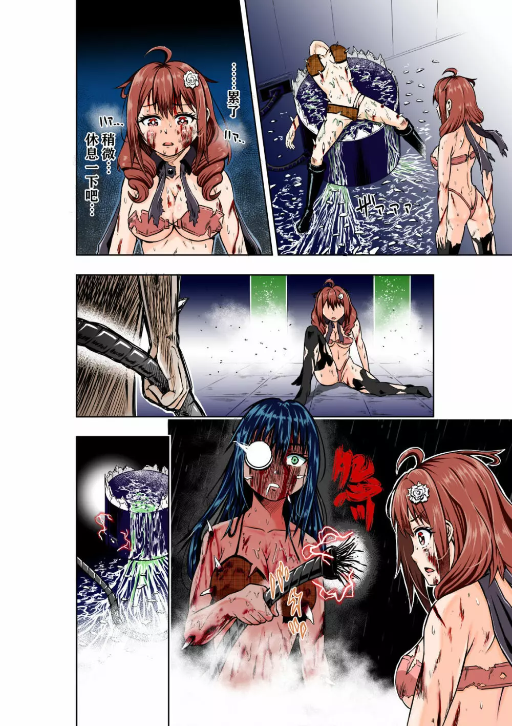 BOUNTY HUNTER GIRL vs MAD SCIENTIST Page.27