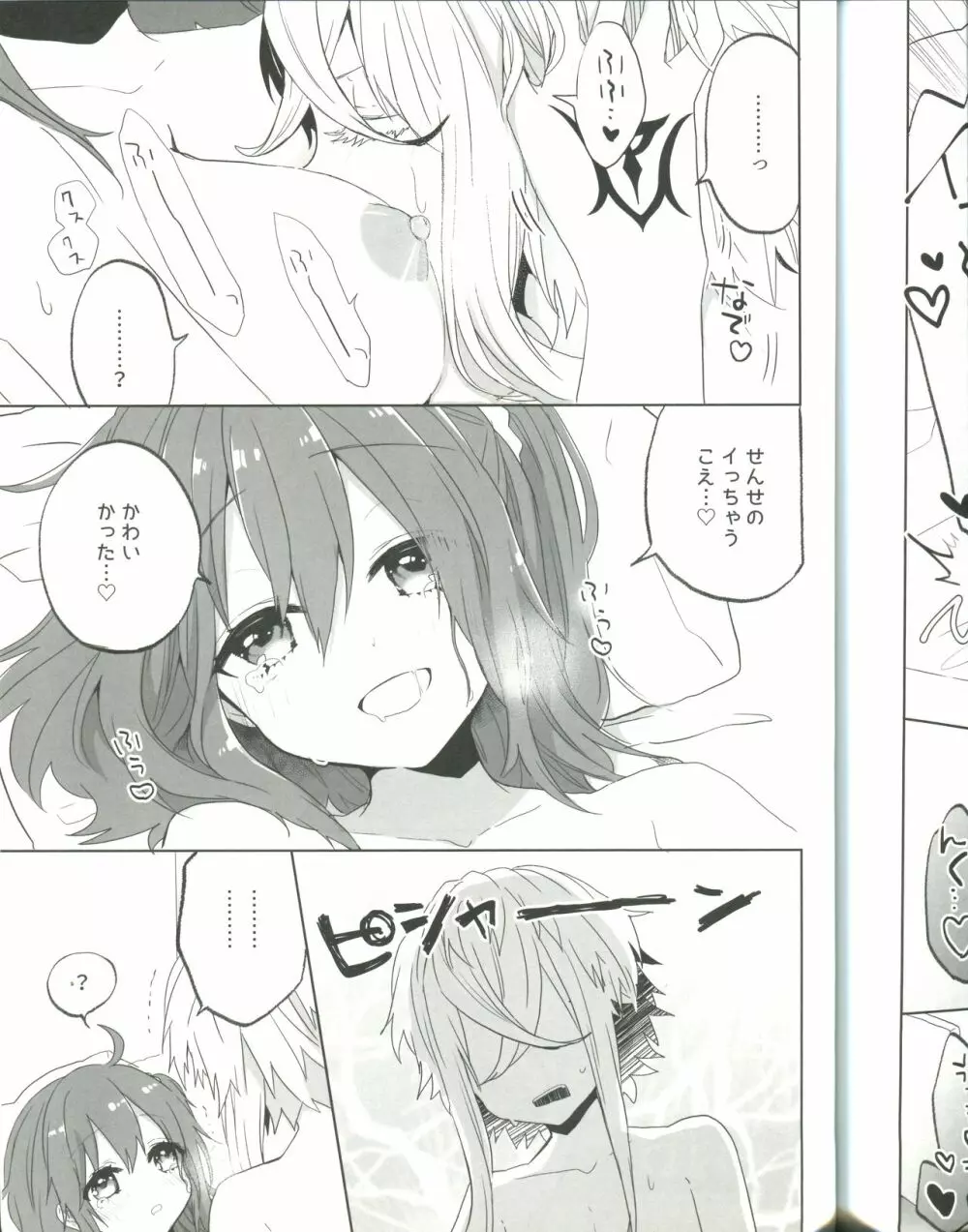 裏カジノ潜入調査 Page.36