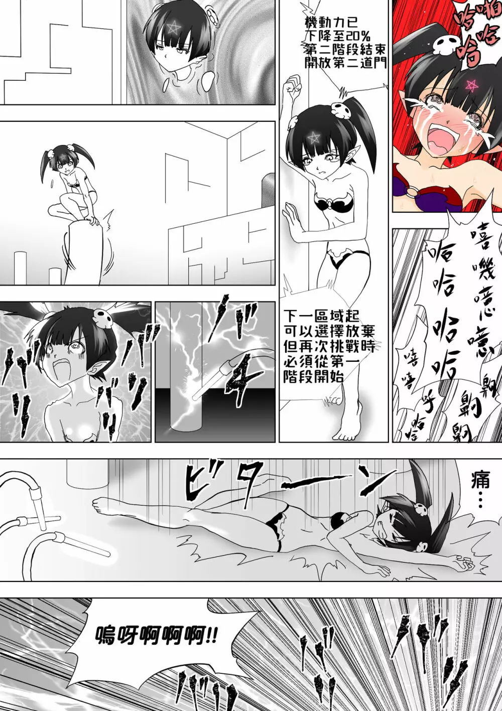魔女的複仇 Vol．6 Page.5