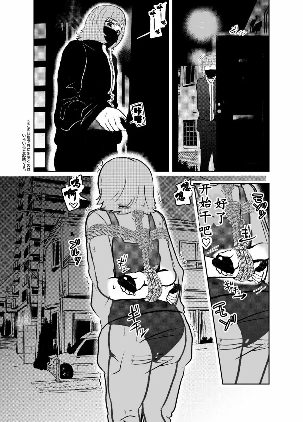 ソロDID遊び2 Page.11