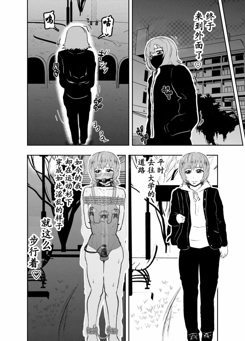 ソロDID遊び2 Page.14